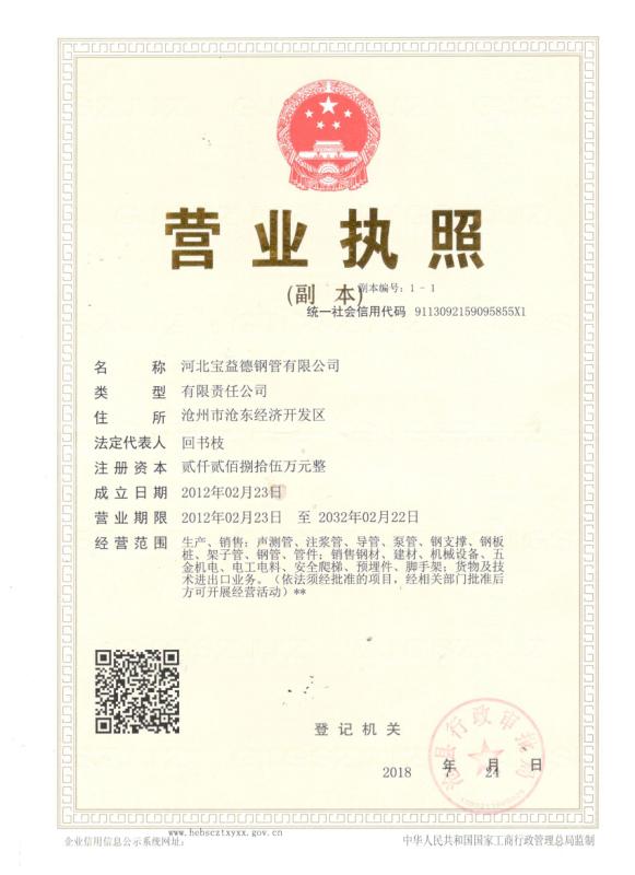 吴忠营业执照