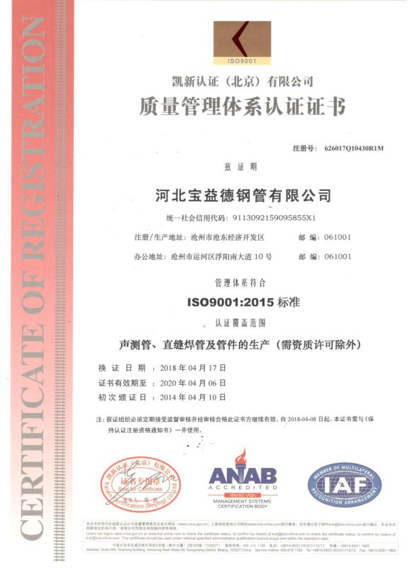 吴忠质量管理体系认证证书